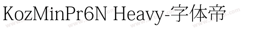 KozMinPr6N Heavy字体转换
